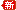 廢品標(biāo)簽